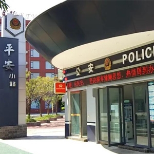 【云南-麗江】智慧警務(wù)護(hù)民生，神盾衛(wèi)民產(chǎn)品入駐彩云之南