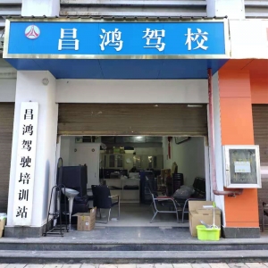 【云南-昆明】駕考體檢不用跑醫(yī)院,云南昆明昌鴻駕校自助體檢機(jī)“一站式”完成報(bào)名、體檢、照相錄入服務(wù)！